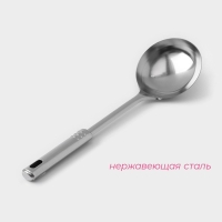Половник из нержавеющей стали Доляна &laquo;Стандарт&raquo;, 100 мл, h=31 см, цвет серебряный
