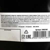 Мармелад лакрица &laquo;Это твой день&raquo;, 50 г.