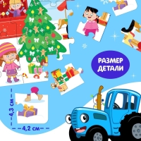 Пазл &laquo;Синий трактор. С Новым годом!&raquo;, 35 элементов