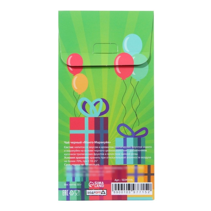 Чай чёрный Чай чёрный "С днём рождения", 50 г