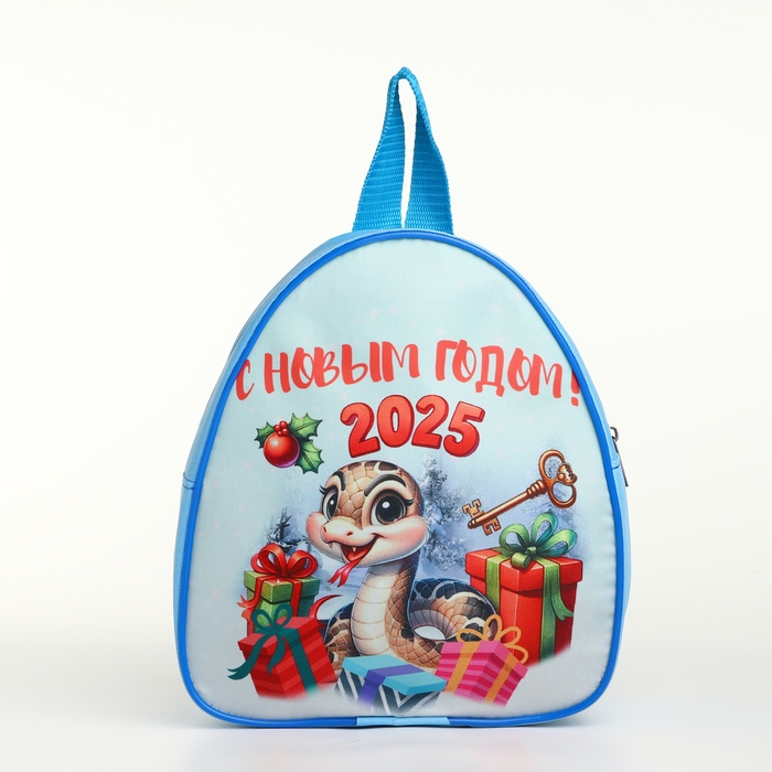 Рюкзак новогодний на молнии «Выбражулька», цвет голубой Рюкзак новогодний на молнии «Выбражулька», цвет голубой