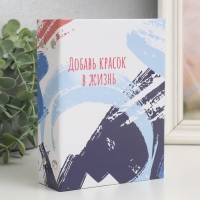 Фотоальбом на 96 фото 10х15 см "Добавь красок в жизнь" 16,5х12х5,5 см Фотоальбом на 96 фото 10х15 см "Добавь красок в жизнь" 16,5х12х5,5 см