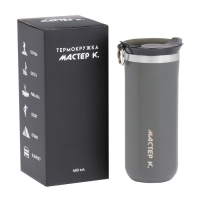 Термокружка, 450 мл, Sсhool "Мастер К", сохраняет тепло до 6 ч, серая Термокружка, 450 мл, Sсhool "Мастер К", сохраняет тепло до 6 ч, серая