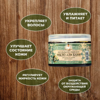 Мыло для бани Травы и сборы Агафьи &laquo;Натуральное Сибирское&raquo;, чёрное, 500 мл