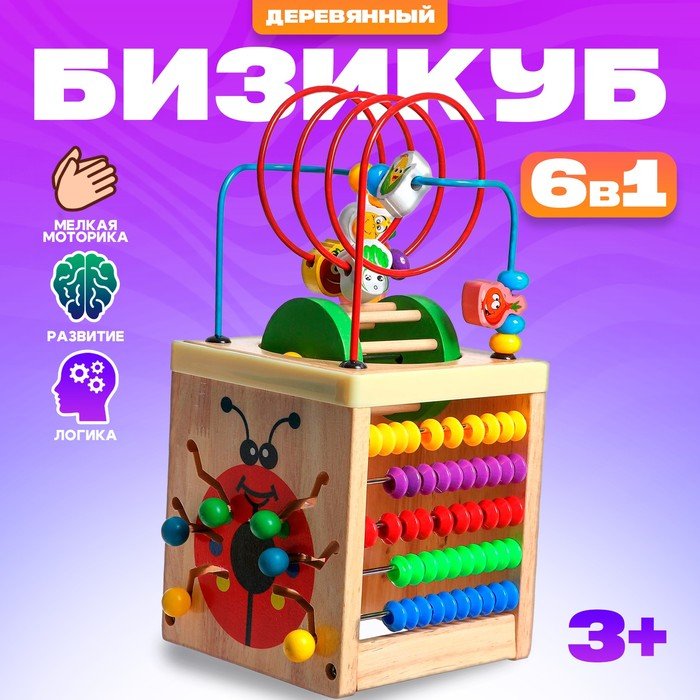 Бизикуб с серпантинкой &laquo;Божья коровка&raquo;