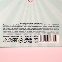 Чай чёрный &laquo;Вместе вкуснее&raquo; в коробке, 50 г .