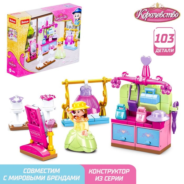 Конструктор Розовая мечта «Королевская гардеробная», 103 детали Конструктор Розовая мечта «Королевская гардеробная», 103 детали
