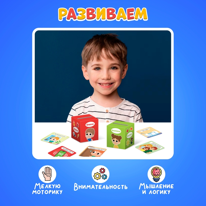 Сортер-копилка &laquo;Твоя безопасность&raquo;