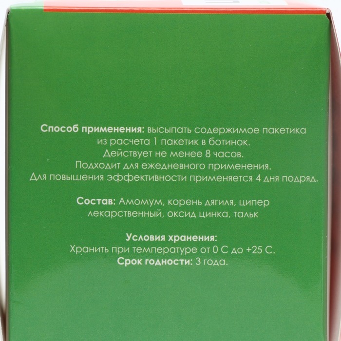 Средство от запаха ног «Пот - Стоп», 48 пакетиков по 1,5 г Средство от запаха ног «Пот - Стоп», 48 пакетиков по 1,5 г