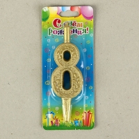 Свеча для торта цифра "Золотой узор", 10,2 см, цифра "8" Свеча для торта цифра "Золотой узор", 10,2 см, цифра "8"