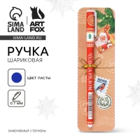 Ручка шариковая с колпачком «Новый год: Новогодняя почта», пластик, синяя паста 0.7 мм Ручка шариковая с колпачком «Новый год: Новогодняя почта», пластик, синяя паста 0.7 мм