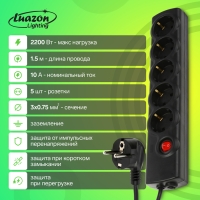 Сетевой фильтр Luazon Lighting, 5 розеток, 1,5 м, 2200 Вт, 3х0.75 мм2, 10 A, 220 В, c предохранителем, черный Сетевой фильтр Luazon Lighting, 5 розеток, 1,5 м, 2200 Вт, 3х0.75 мм2, 10 A, 220 В, c предохранителем, черный