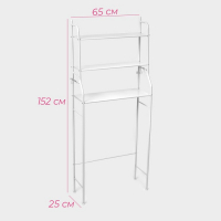 Стеллаж над стиральной машинкой, 65&times;25&times;152 см, цвет белый