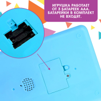 Обучающий планшет «Учимся вместе», звук, цвет голубой Обучающий планшет «Учимся вместе», звук, цвет голубой