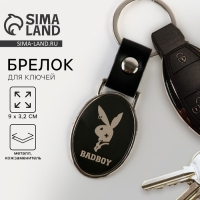 Брелок для ключей &laquo;Bad boy&raquo;, 9 х 3.2 см.