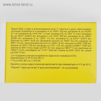 Витамины «Арнебия 24 комплекс», 100 таблеток Витамины «Арнебия 24 комплекс», 100 таблеток