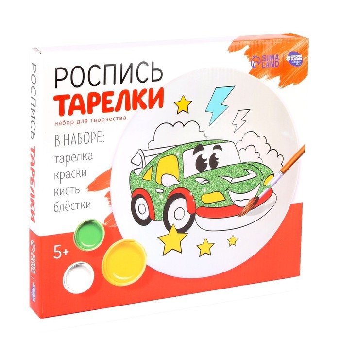 Набор для творчества. Роспись тарелки &laquo;Крутая тачка&raquo;