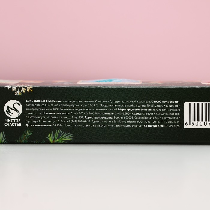 Подарочный набор косметики &laquo;С Новым Годом!&raquo;, соль для ванны, 3 х 100 г, ЧИСТОЕ СЧАСТЬЕ