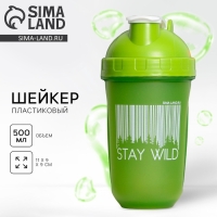Шейкер пластиковый Stay Wild, 500 мл Шейкер пластиковый Stay Wild, 500 мл