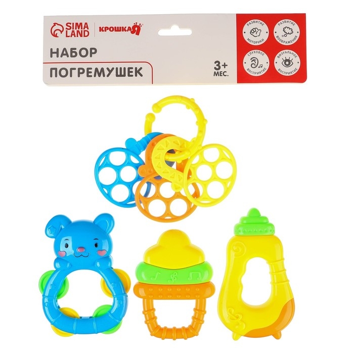 Набор погремушек &laquo;Яркое настроение&raquo;, 4 шт., Крошка Я