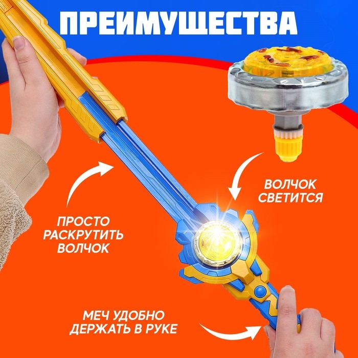 Набор волчков с мечом ULTRA SPIN &laquo;Яростное сражение&raquo;, устройство запуска, цвет синий