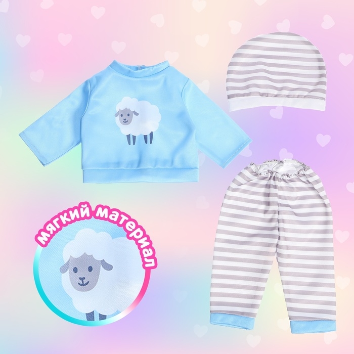 Одежда для пупса &laquo;Барашки&raquo;, штаны, кофточка, шапочка