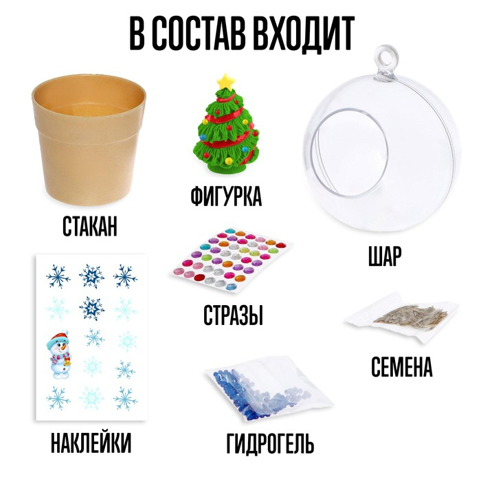 Набор для опытов «Новогодний флорариум» Набор для опытов «Новогодний флорариум»