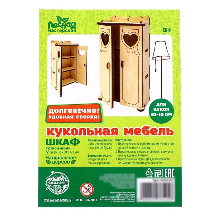 Деревянная мебель для кукол &laquo;Кухонный уголок&raquo;