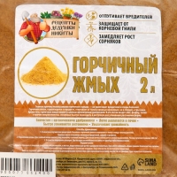 Горчичный жмых "Рецепты Дедушки Никиты", 2 л Горчичный жмых "Рецепты Дедушки Никиты", 2 л