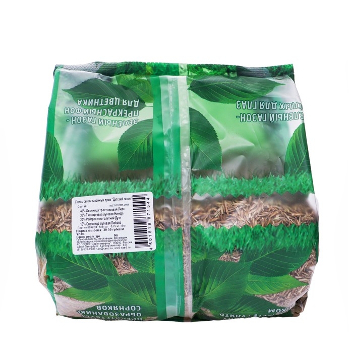 Семена газонной травы Семена газонной травы "Зеленый уголок","Детский", 0,75 кг