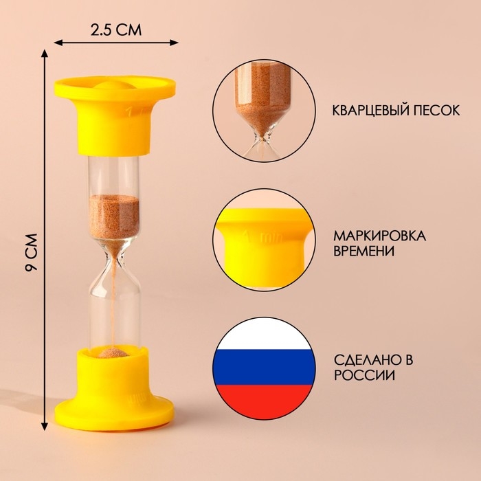 Набор песочных часов на 1, 2, 3, 5, 10 минут Набор песочных часов на 1, 2, 3, 5, 10 минут