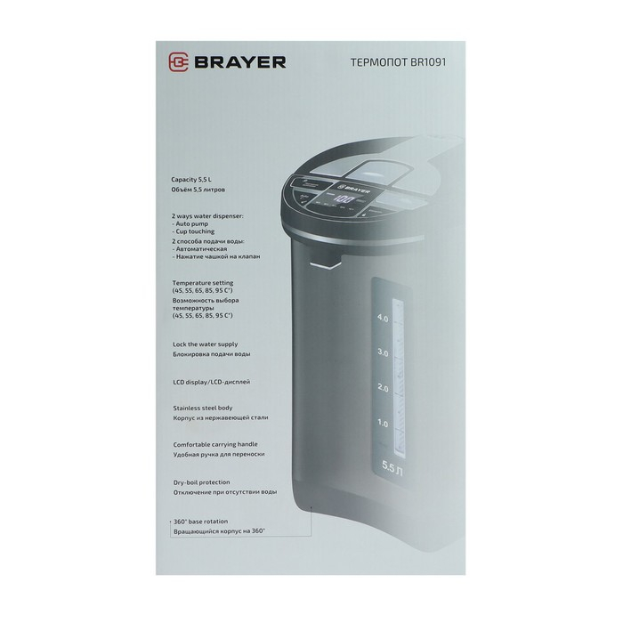 Термопот BRAYER BR1091, 1450 Вт, 5.5 л, регулировка t&deg;, LCD дисплей, чёрный