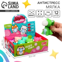 Антистресс сквиш мялка &laquo;Друзья животные&raquo;, с воздухом, цвета МИКС, в шоубоксе