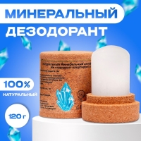Минеральный BIO ECO дезодорант, 120 г Минеральный BIO ECO дезодорант, 120 г