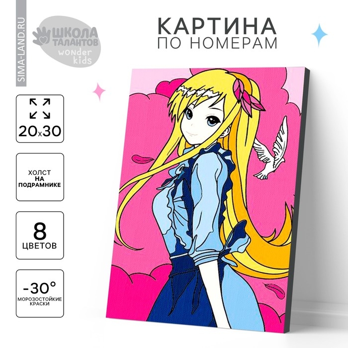 Картина по номерам для детей &laquo;Розовые мечты&raquo;, 20 х 30 см