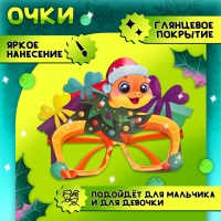 Новый год! Карнавальные очки «Змейка» Новый год! Карнавальные очки «Змейка»