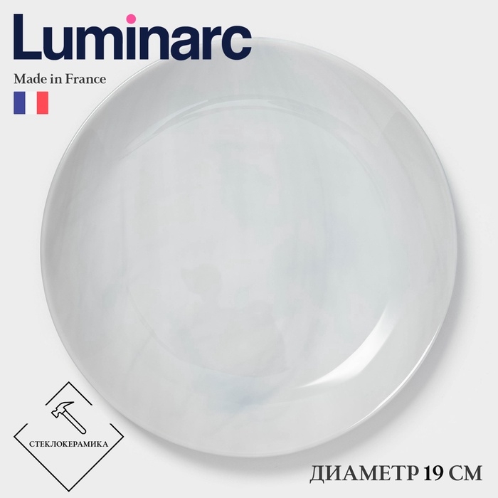 Десертная тарелка Luminarc DIWALI MARBRE, d=19 см, стеклокерамика, серая Десертная тарелка Luminarc DIWALI MARBRE, d=19 см, стеклокерамика, серая