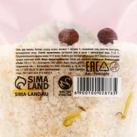 Соль для ванны с календулой и можжевеловой ягодой, 150 г, Новый Год