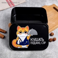 Ланч-бокс &laquo;Кушать подано, сэр&raquo;, 1.2 л