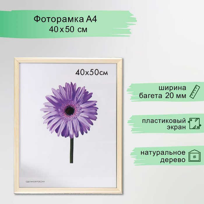 Фоторамка с 20 40х50 см белое дерево (пластиковый экран) Фоторамка с 20 40х50 см белое дерево (пластиковый экран)