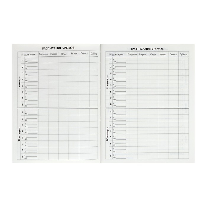 Дневник для 5-11 классов, "Реди", твердая обложка 7БЦ, глянцевая ламинация, 48 листов