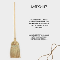 Метла 5-ти прошивная &laquo;Сорго&raquo;, 400 гр, 130 см