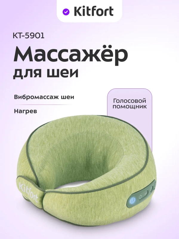 Массажер для шеи электрический КТ-5901 - 6 Вт