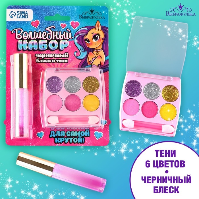 Набор косметики «Для самой крутой», блеск 8 мл, тени 6 цв, аромат черника Набор косметики «Для самой крутой», блеск 8 мл, тени 6 цв, аромат черника
