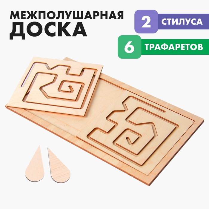 Развивающая игрушка нейротренажер для детей &laquo;Межполушарная доска. Лабиринты&raquo;