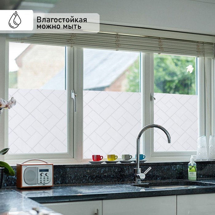 Витражная пленка &laquo;Кирпичики&raquo;, 45&times;200 см, цвет белый