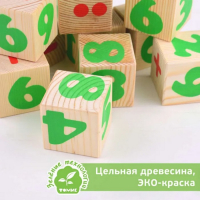 Деревянные кубики &laquo;Цифры&raquo; 12 элементов: 4 &times; 4 см, Томик