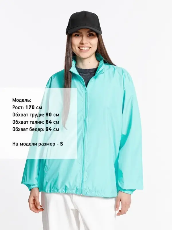Ветровка Kivach, бирюзовая (тиффани), размер S