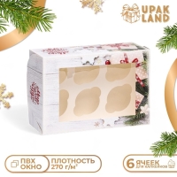 Новый год. Коробка для 6 капкейков с окном подарочная новогодняя упаковка, "Подарок для тебя", 25 х 17 х 10 см.