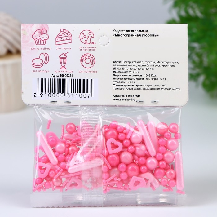 Кондитерская посыпка &laquo;Многогранная любовь&raquo;, 20 г